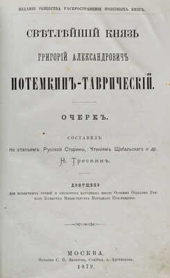 Конволют из четырех изданий: